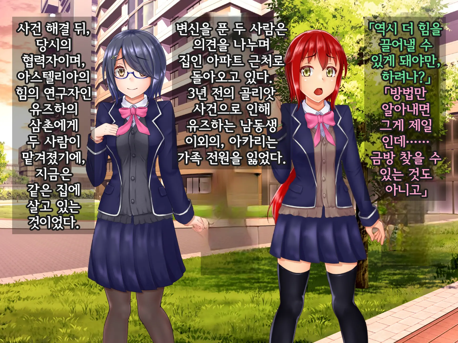 Kisou Seiki Asteria Etsugoku No Kisou Zecchou | 휘장성희 아스텔리아